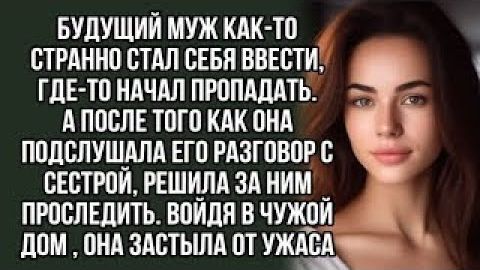Истории из жизни|Подслушала разговор|Аудио рассказы|Аудиокниги слушать онлайн|Жизненные истории