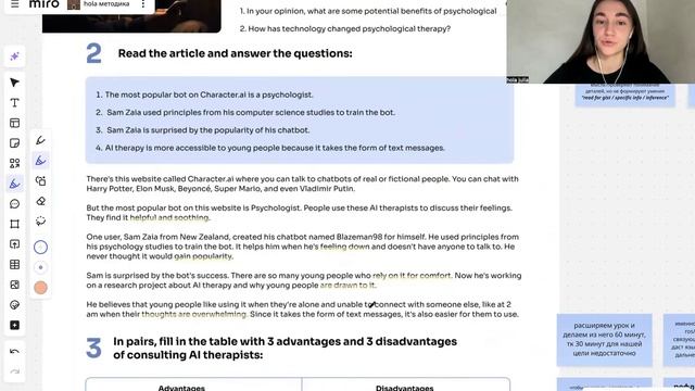 обзор урока с интернета