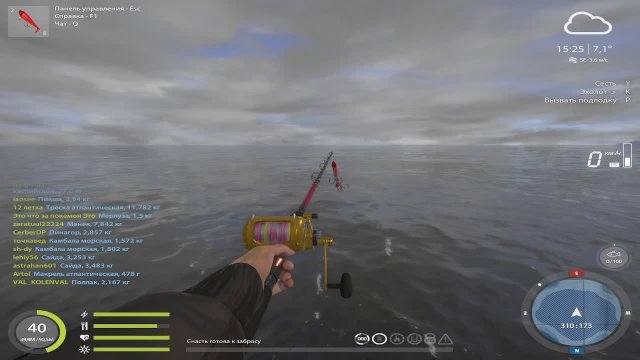 Русская рыбалка 4. Норвежское море