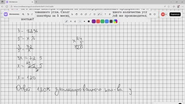 Задание 3.72 (В)