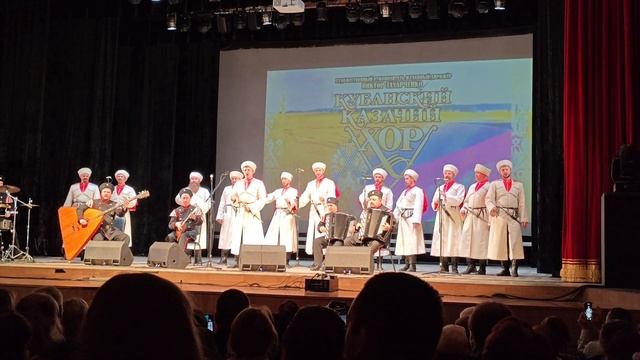 Кубанский казачий хор Захарченко В.Г.