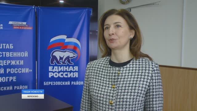 Встреча с избирателями