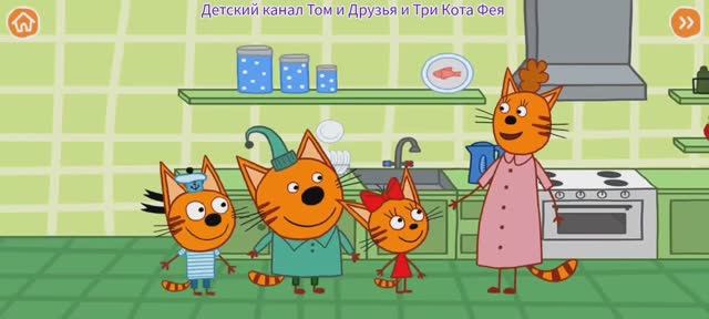 Три Кота Мультфильм Башня