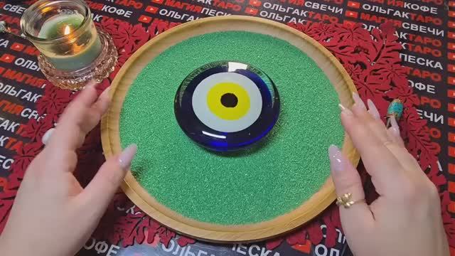 Гадание на песке: мне нужно🙏 передать💯 вам сообщение📨