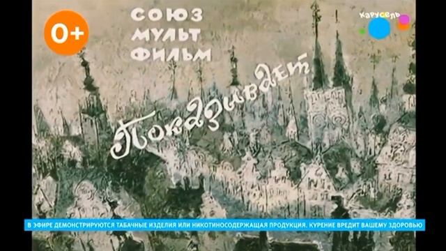 Плашка курить вредно Карусель (19.07.2025)