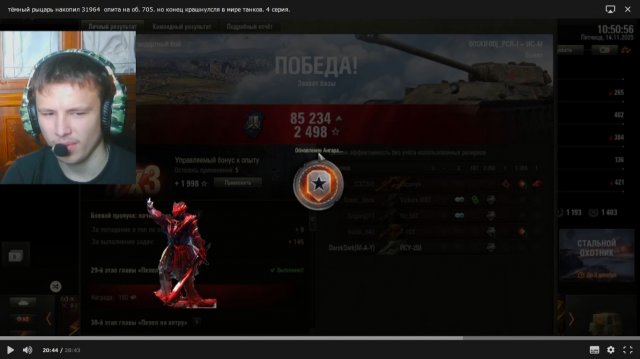 тёмный рыцарь накопил 31964 опита на об. 705. но конец крашнулсля в мире танков. 4 серия.