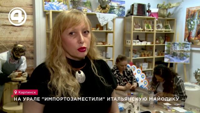 Искусство майолики на уральских минералах своими руками