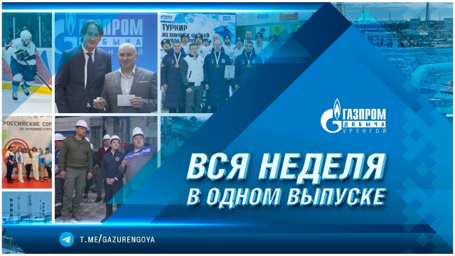 Корпоративные новости 14.11.2025