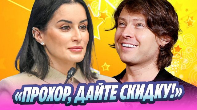 Канделаки возмутилась большим гонораром Шаляпина 🔥 Новости Шоу-Бизнеса