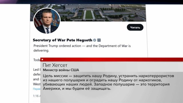 Пентагон объявил об операции "Южное Копье" против наркотеррористов