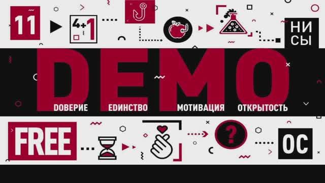 ДЕМО 14.11.2025