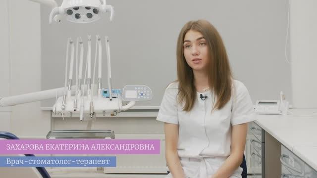 Стоматолог-терапевт Захарова Е.А. II Стоматология Комфорта, Санкт-Петербург