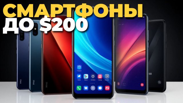 Сравниваем смартфоны до 200$ — какой даст максимальный FPS в играх?