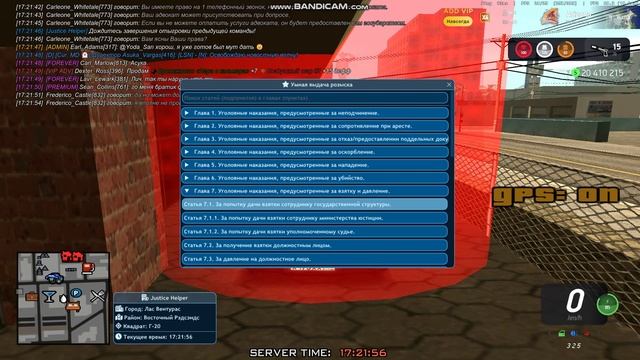 офф от ареста