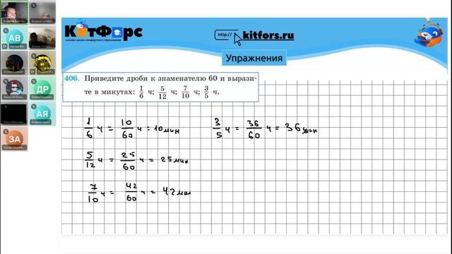 6 класс Математика 13 ноября