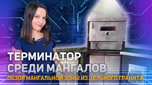 Мануальная зона из цельного гранита. Обзор фактуры «Дымовский гранит»