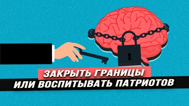 Что на самом деле делать с утечкой мозгов