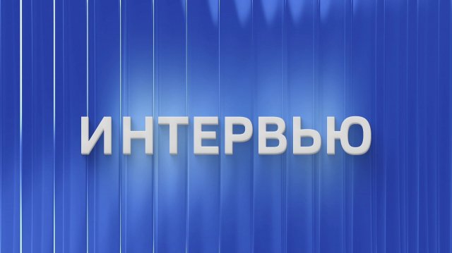 Вести.Интервью: врач-травматолог Никита Буков ответил на вопросы кузбассовцев