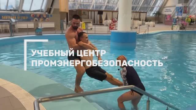 Практические учения по алгоритмам действий при несчастном случае на воде