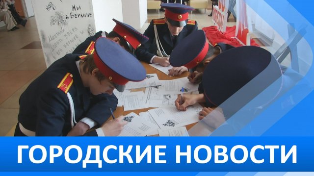 Городские новости 14 ноября 2025