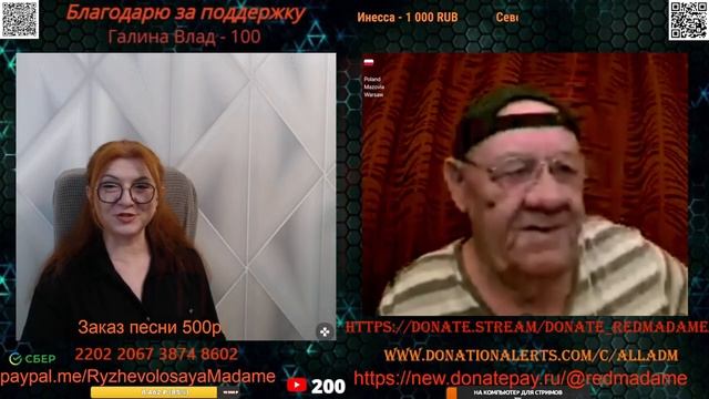 Разговор с Дедом Пихто 13.11.25. 🙏💪✊