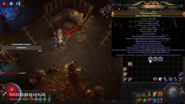 Path of Exile 3.27 Бюджетный и профитный фарм для новичков слабых билдов