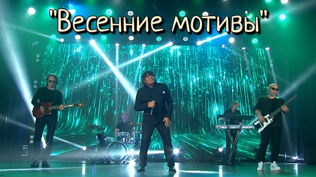 Анатолий Вишняков - "Весенние мотивы"