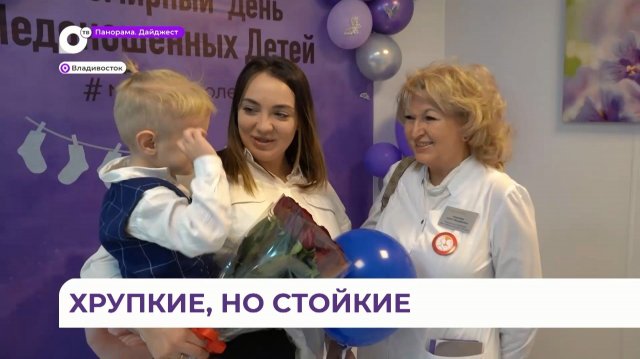 Недоношенных детей успешно выхаживают в Приморском Краевом Перинатальном центре