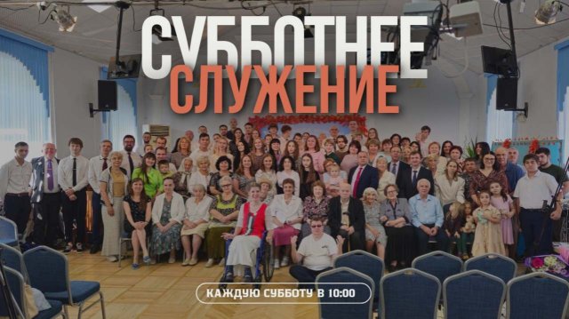 Высшая верность: богослужение в зоне конфликта | Субботнее служение (15.11.2025)