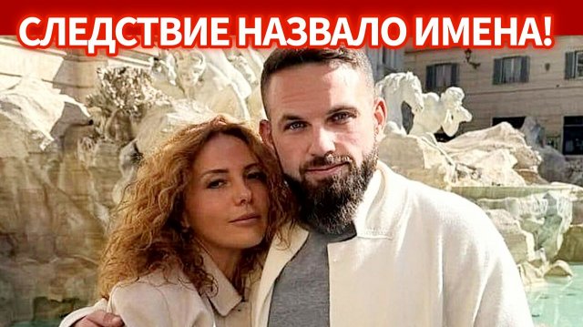 Стали известны предполагаемые убийцы Романа Новака! Следователи раскрыли личности трёх предполагаемы