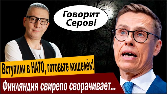 Вступили в НАТО, готовьте кошелёк! Финляндия свирепо сворачивает хорошую жизнь для своих жителей!