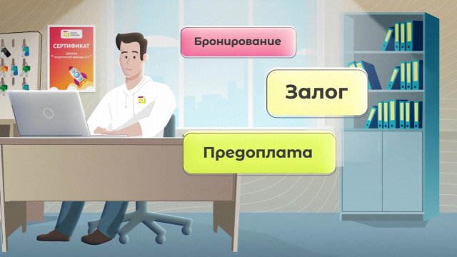 Залоги RealtyCalendar