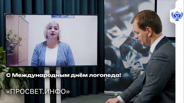 О секретах успешной коррекции речи — в программе «ПРОСВЕТ. ИНФО»