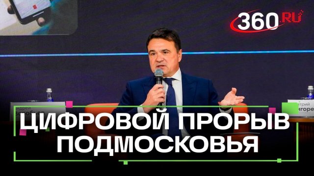 Как нейросети меняют жизнь в Подмосковье: от обращений жителей до уборки улиц. Цифровые решения