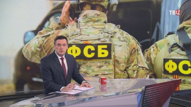 ФСБ показала кадры задержания готовивших теракт против высшего чиновника России