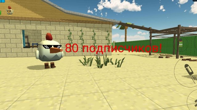 80 подписчиков