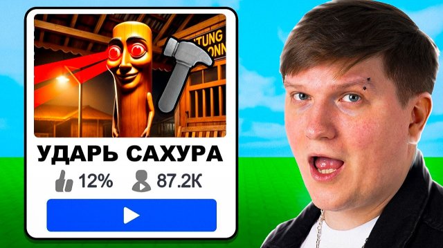 ПОИГРАЛ ВО ВСЕ ХУДШИЕ БРЕЙНРОТ ПЛЕЙСЫ В ROBLOX