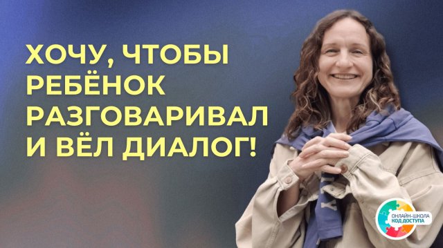 Почему самосознание - это фундамент для речи. РАС, ЗПРР, СДВГ.