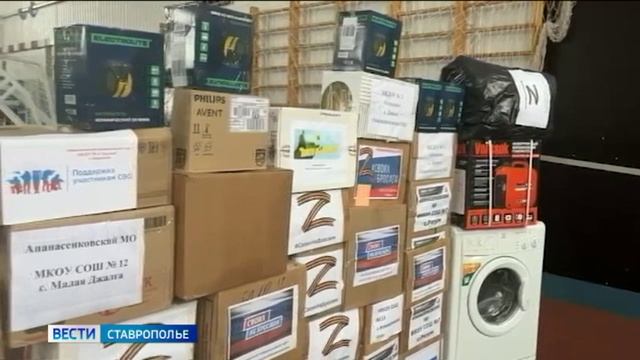 Предприятия Ставрополья отправляют гуманитарную помощь в зону СВО