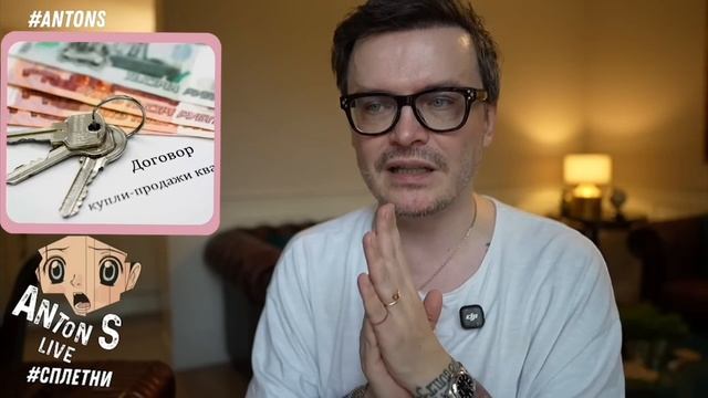 *Антон с внесен в перечень физлиц,выполняющий функции иностранного агента в России Минюстом РФ.