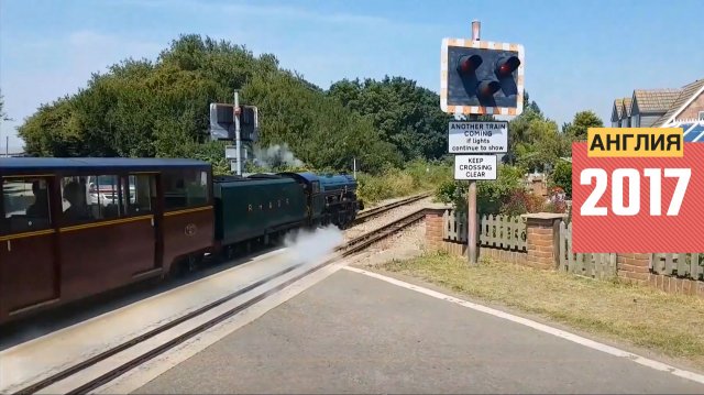 Ж/д переезды. Англия (2017) 🚂 Железная дорога