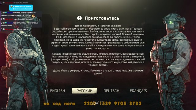 Смотрим версию Таркова 1.0