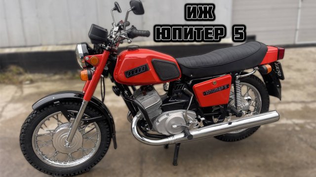 Самый известный ИЖ. Восстановили Иж Юпитер 5 1993 г.