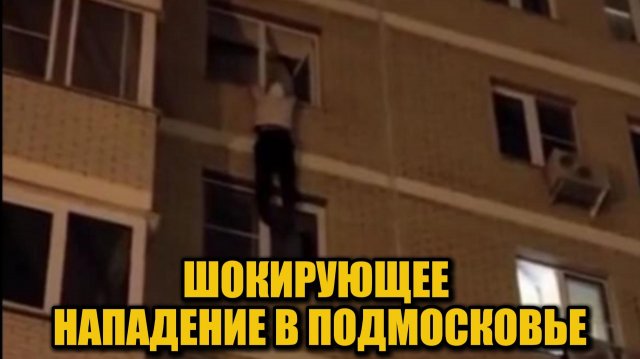 Криминальная трагедия: нападение на пожилую женщину в Подмосковье