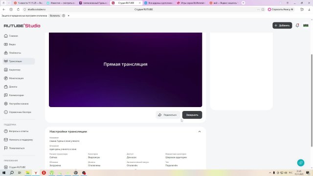 гамма 1день в зоне ученого