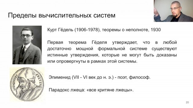 Демистификация ИИ, 2025, лекция №1