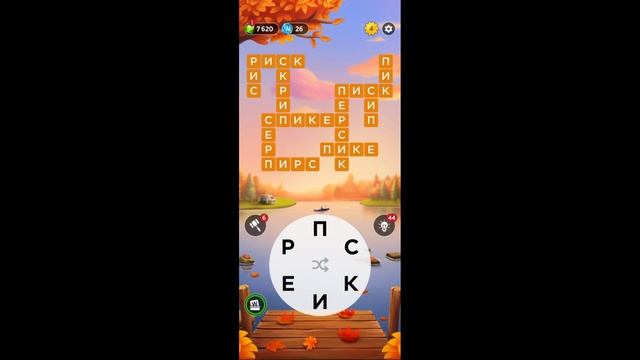 (WOW) WORDS OF WONDERS КРОССВОРД ДНЯ 16 НОЯБРЯ 2025