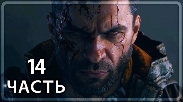 Dying Light: The Beast - Прохождение #14 - ДОРОГА В ДУРКУ