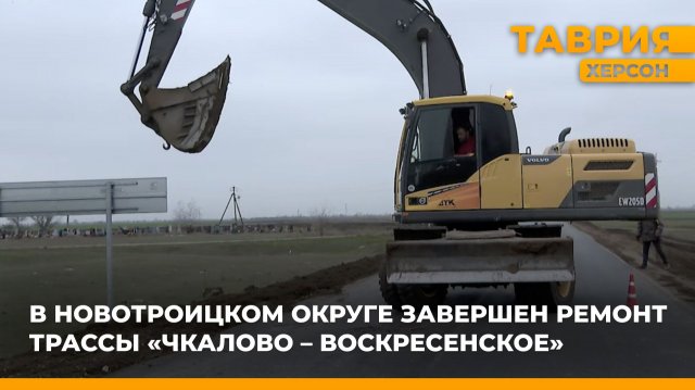 В Новотроицком округе завершен ремонт трассы "Чкалово - Воскресенское"