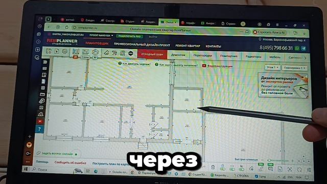 Планировка дома